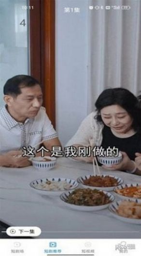 小鱼短剧软件版