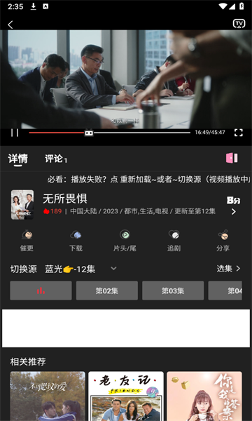 快影影视软件版