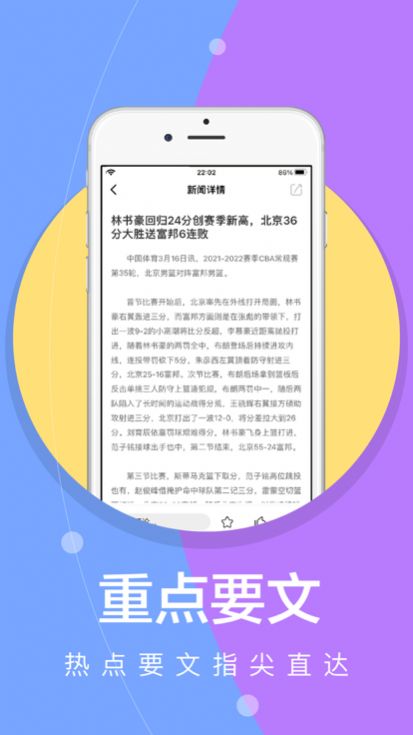 每日快读App手机版