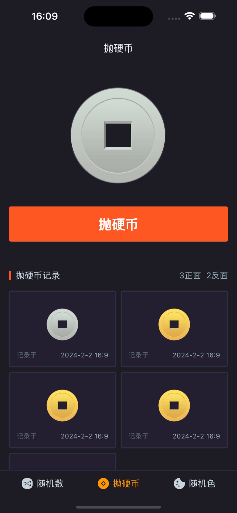 随机应变影视软件版