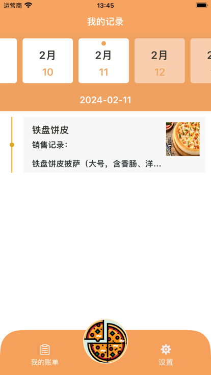我来计数影视APP下载