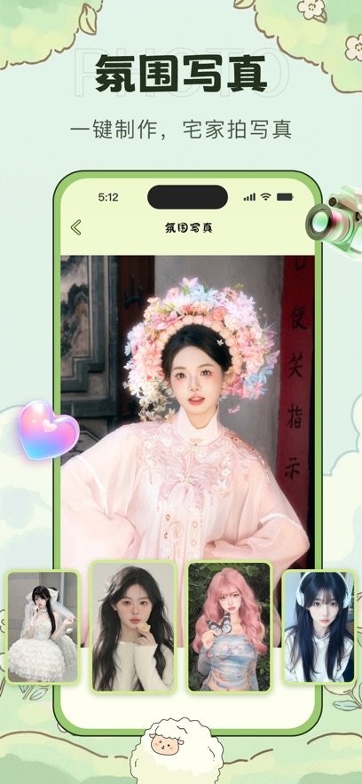 会拍相机