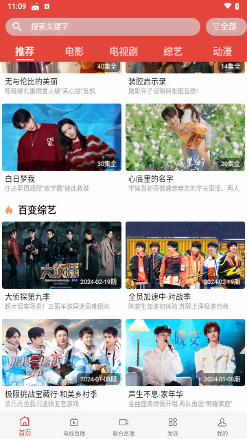 欧K影视软件最新版