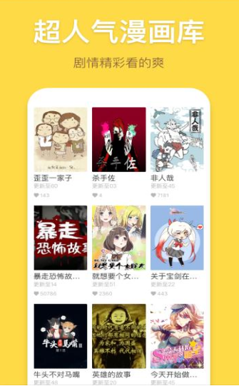 55漫画社app最新