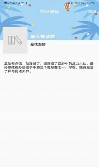 秘境阅读APP手机版
