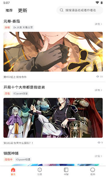狗漫不止动漫软件版