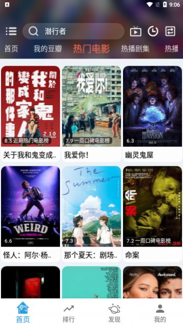 万博影视app最新版