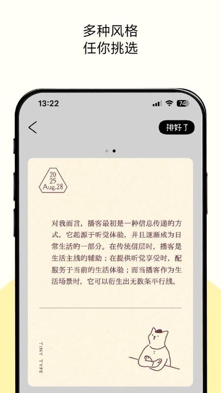 TinyType