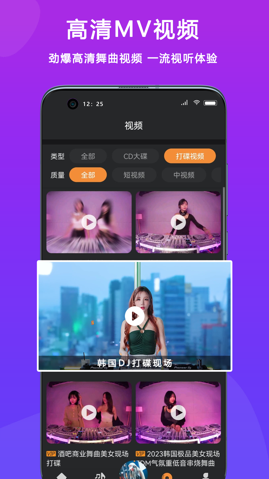 熊猫DJ