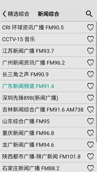 龙卷风FM
