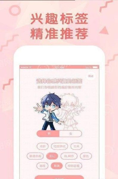 画皮漫画APP安卓版