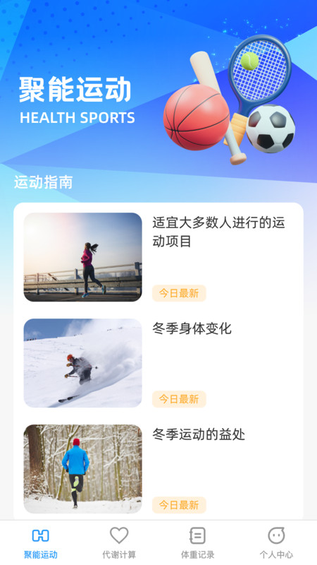 聚能巧充软件版