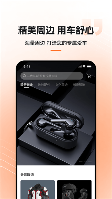 钱江智行
