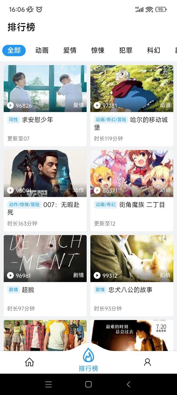 影视喵软件最新版