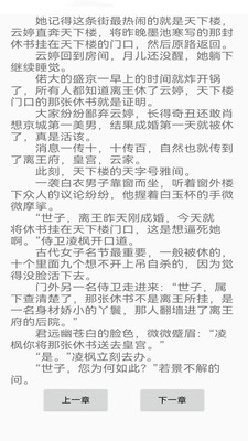 蜂鸟阅读小说APP最新版
