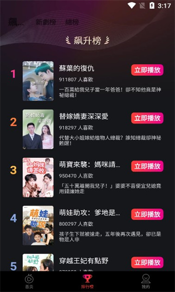 爽剧TV版APP