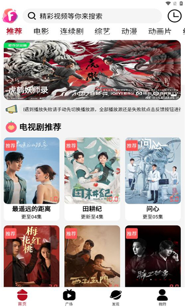迦哆追剧APP版