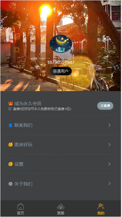 爱轻睡眠软件版