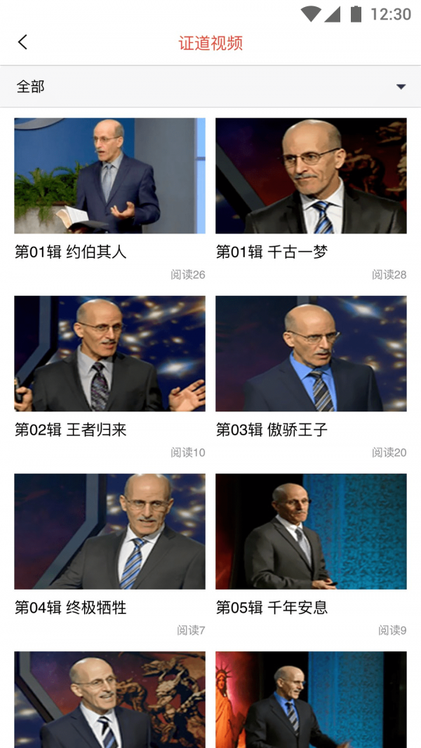 奇妙真相app2021下载最新版本