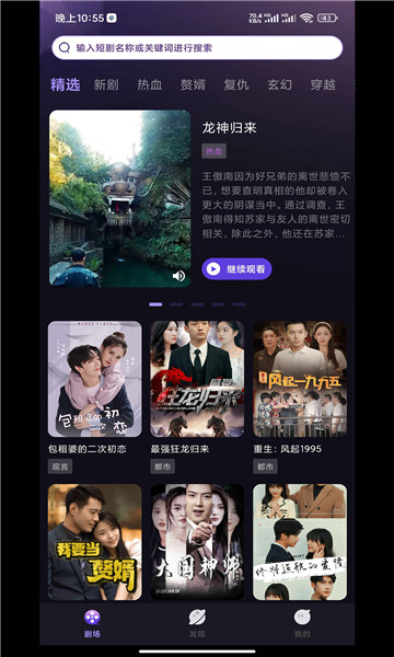 秒看大全软件