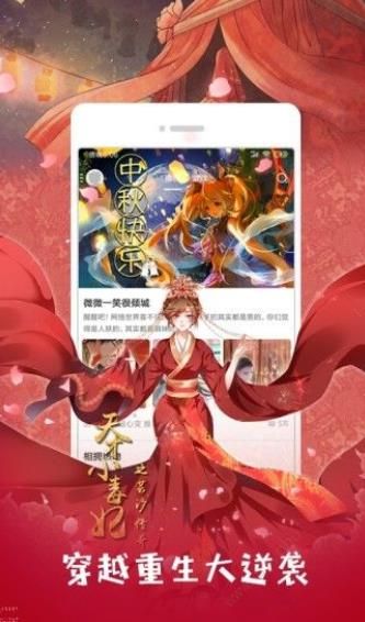 韩趣味漫画APP