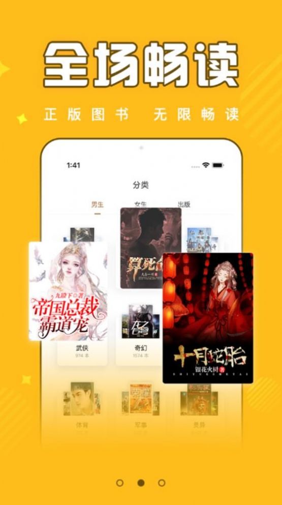饭团追书app下载安装老版本