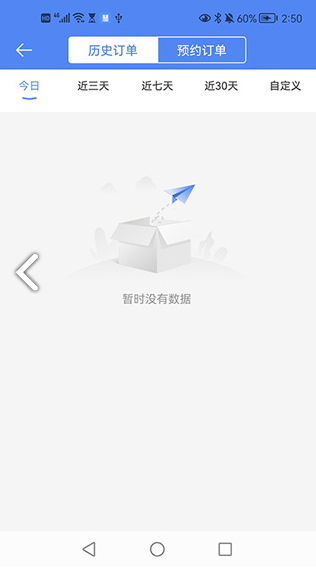 慧接单