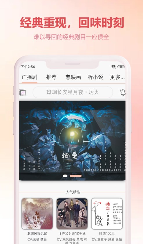 漫元时空广播剧app下载