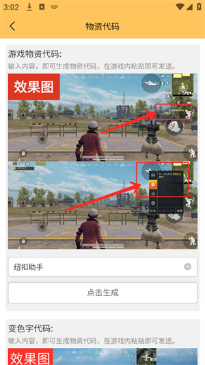 虾米画质助手120帧版