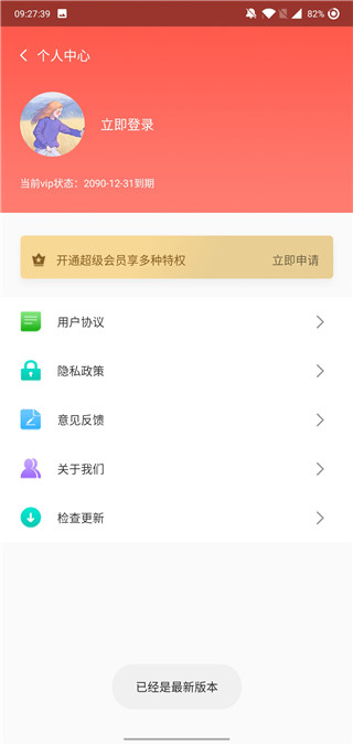 微商截图大神
