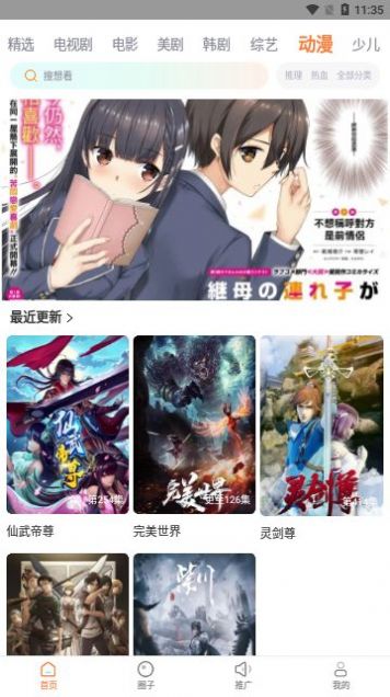蜂窝影视软件下载