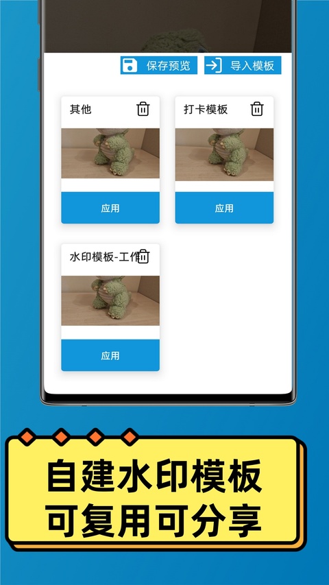 速记相机