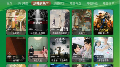 知夏采集影院软件版