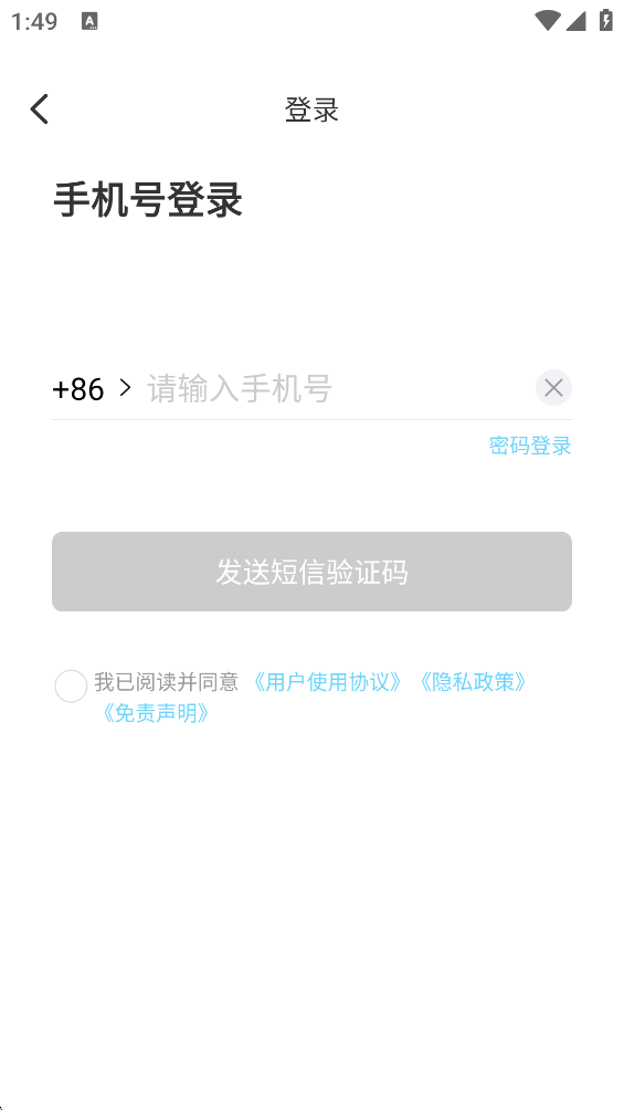 清泉云手机