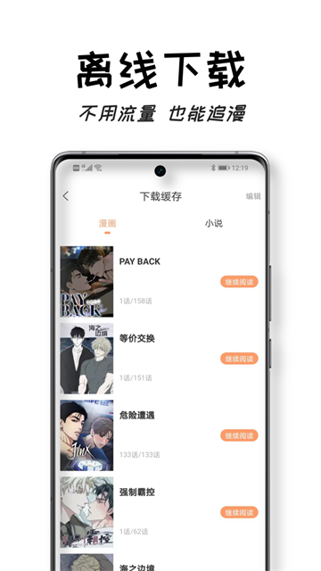 沐沐悦读漫画