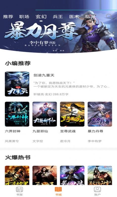 小书亭大全app手机下载