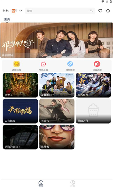 大学影视君软件版