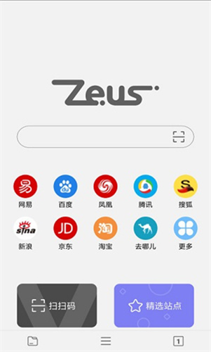 宙斯浏览器老旧版