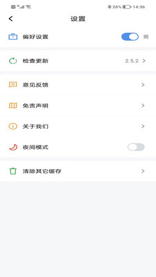 得道免费小说APP版
