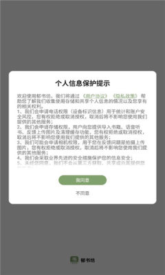 郁书坊APP版