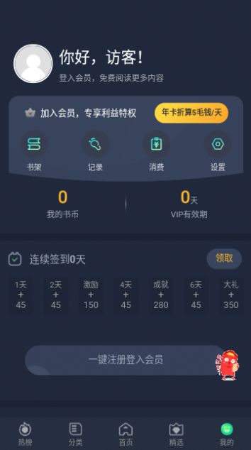 番木谷漫画软件下载