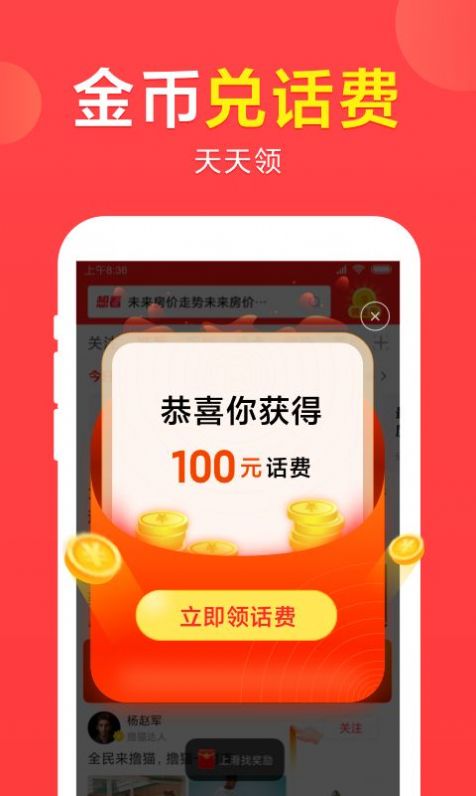 想看资讯APP最新版