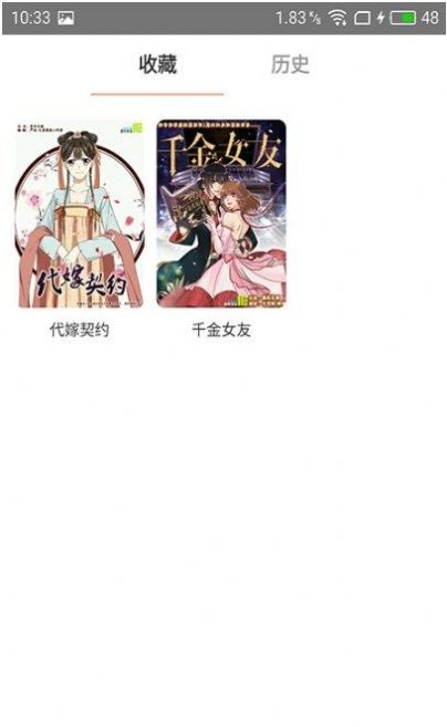 神漫堂APP下载安装最新版2023