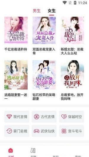 免费完本小说App软件安卓版