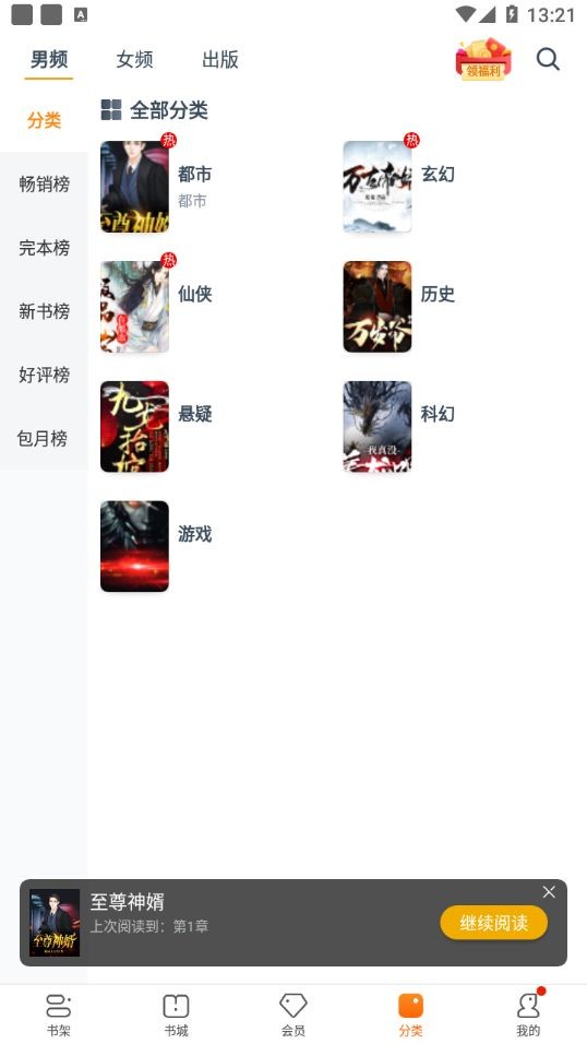学文阁app最新版