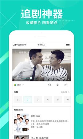 聚萌动漫APP手机版版下载