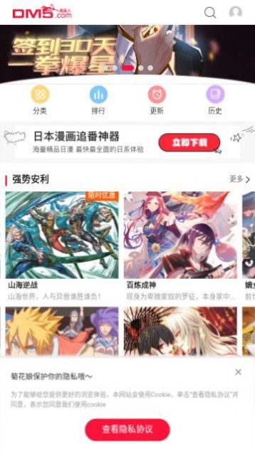 次元谷下载APP版
