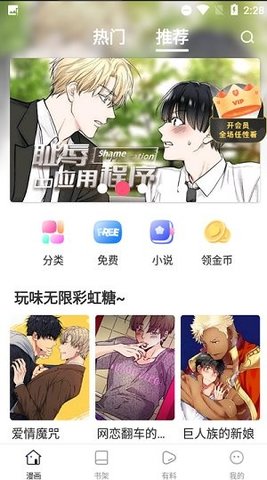 95漫画APP下载2022安卓版