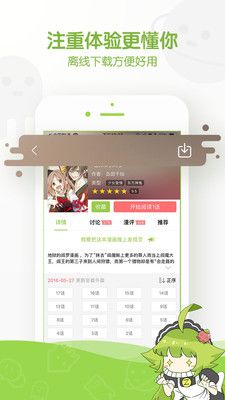 动漫APP最新下载