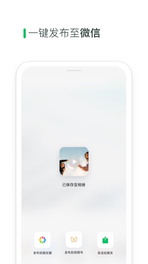 秒剪app下载